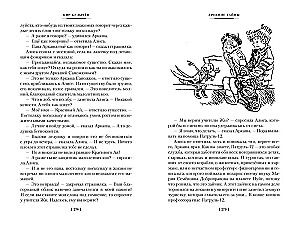 The Mystery of the Third Planet. Pashka the Troglodyte. Adventures of Alice