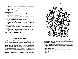 The Mystery of the Third Planet. Pashka the Troglodyte. Adventures of Alice