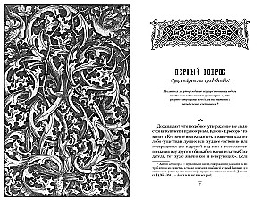 The Hammer of Witches