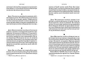 The Hammer of Witches