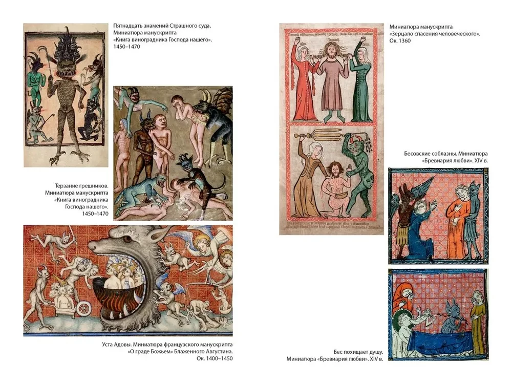 The Hammer of Witches