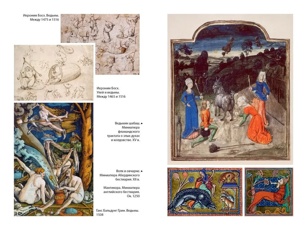 The Hammer of Witches