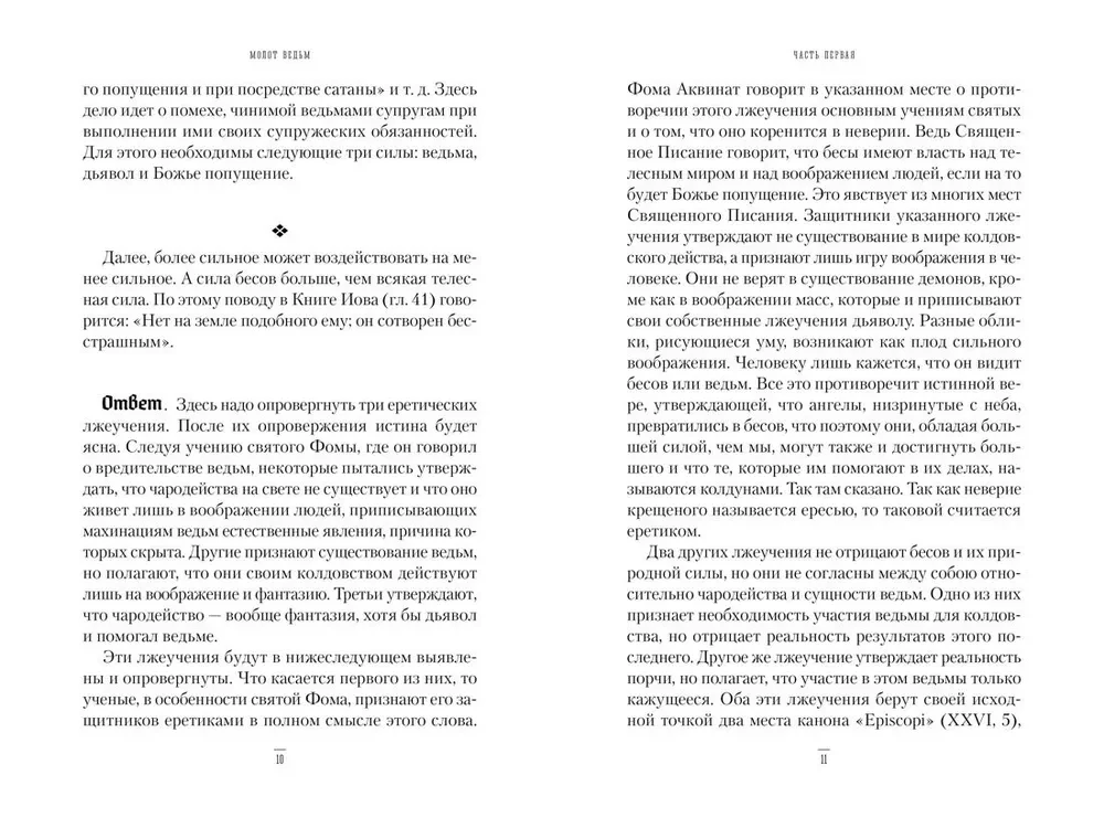 The Hammer of Witches