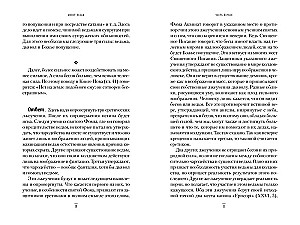 The Hammer of Witches