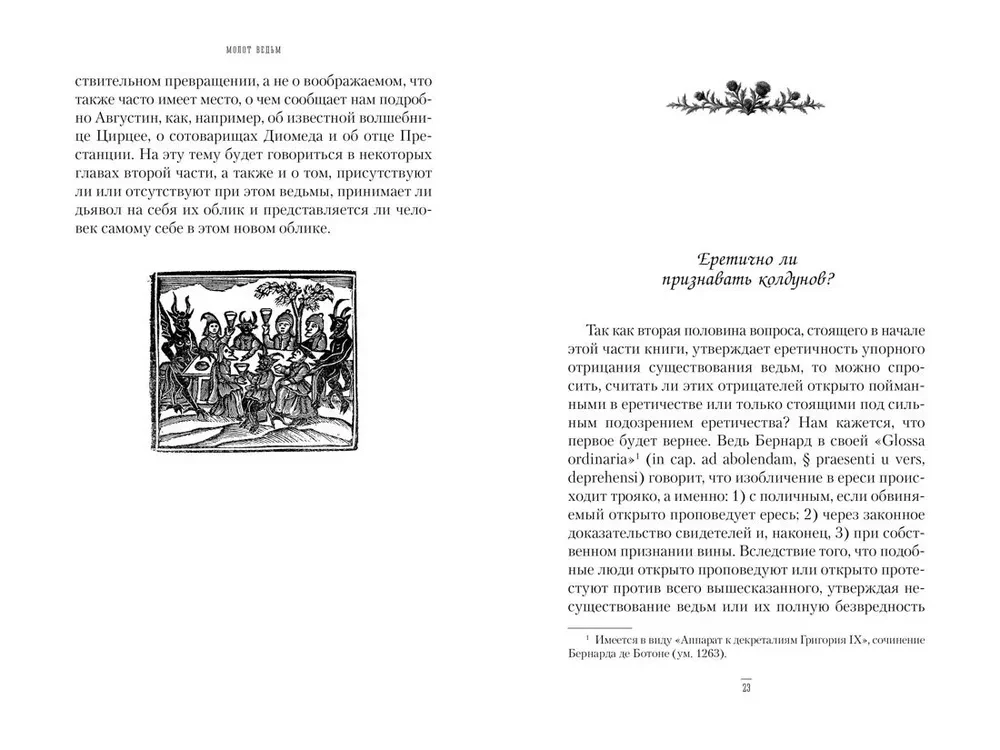 The Hammer of Witches