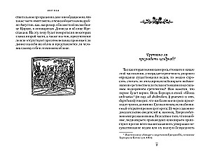 The Hammer of Witches