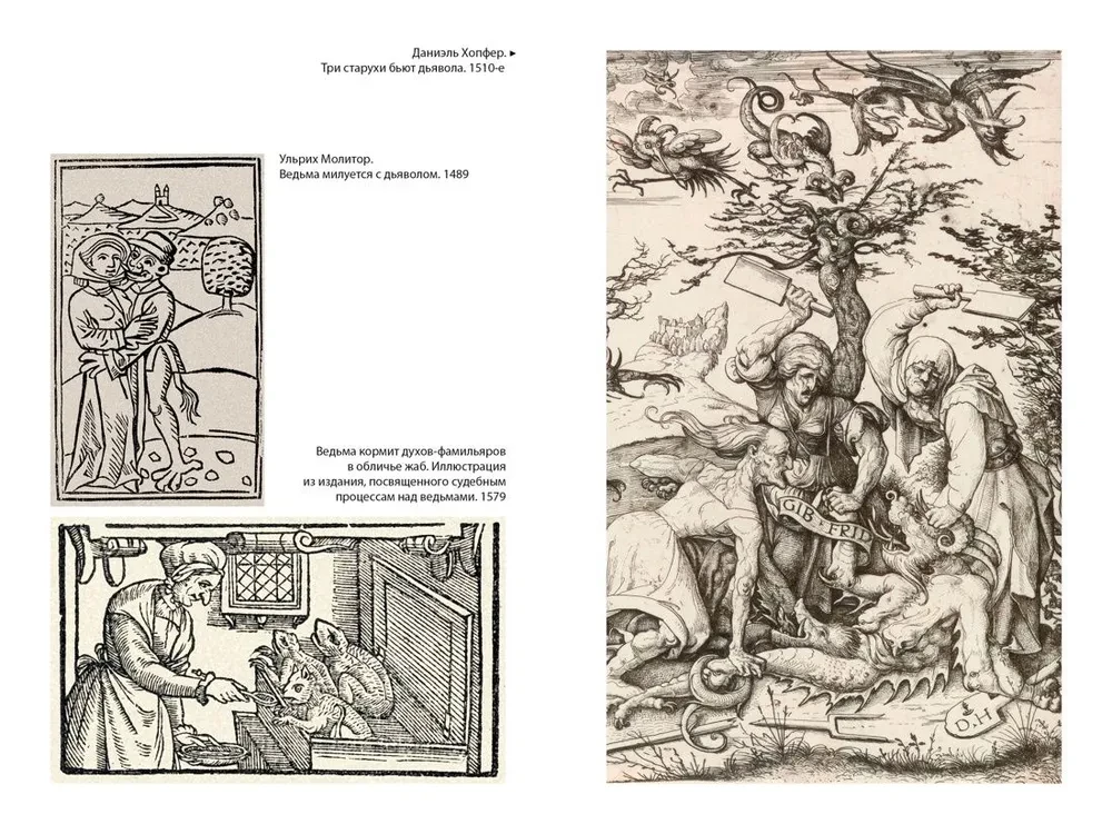 The Hammer of Witches