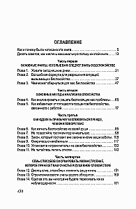 Jak przestać się martwić i zacząć żyć