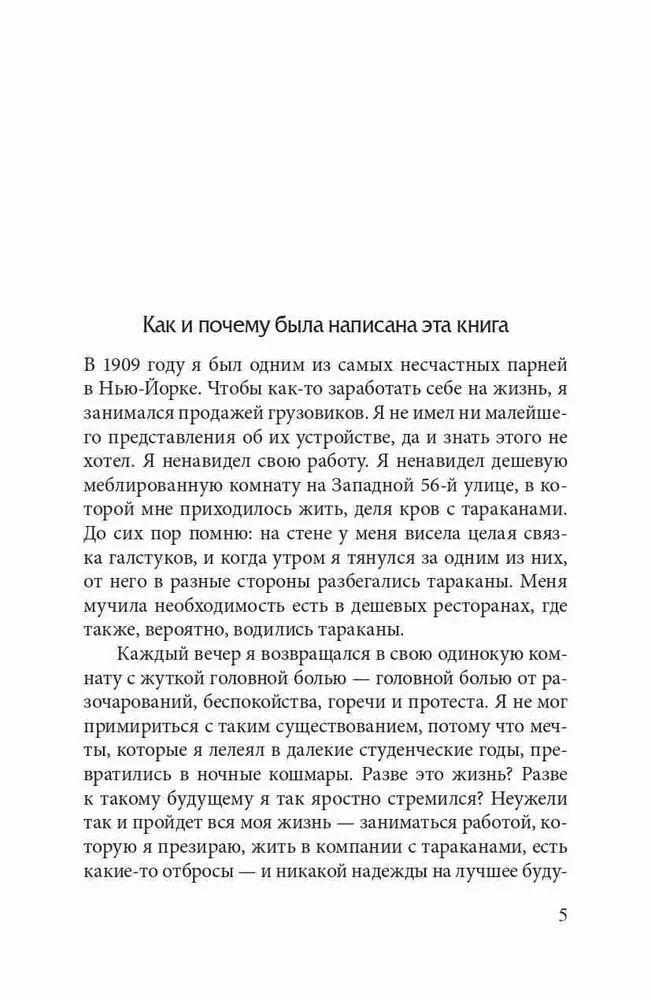 Jak przestać się martwić i zacząć żyć