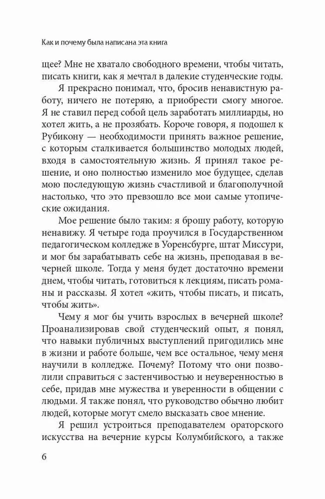 Jak przestać się martwić i zacząć żyć