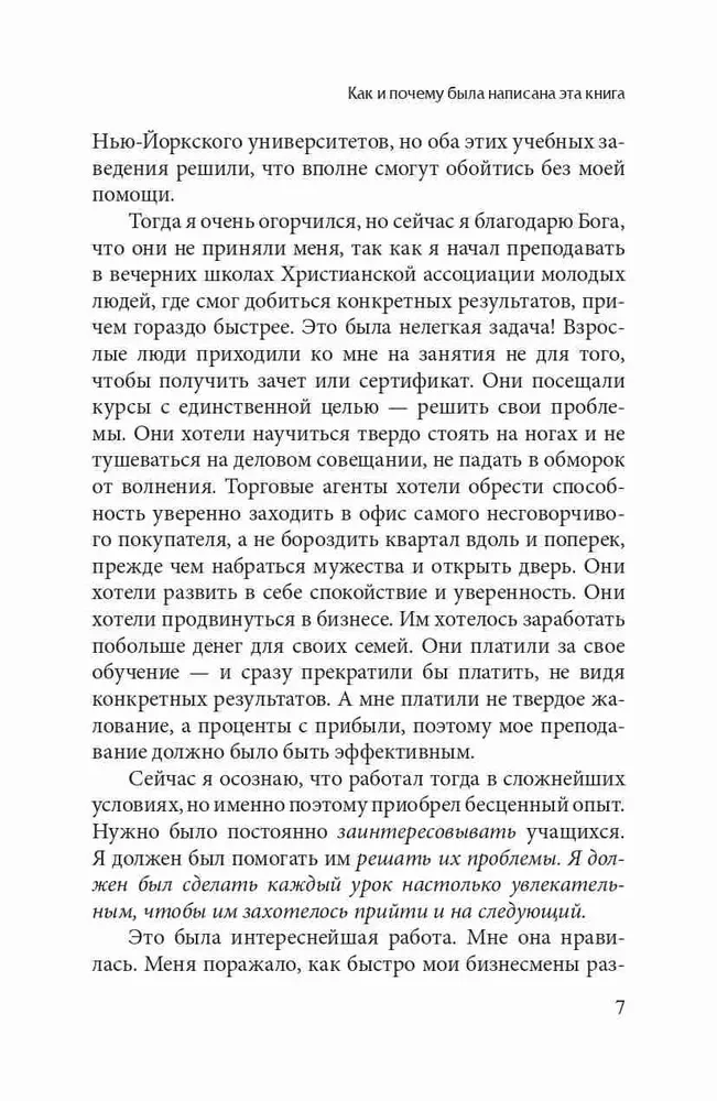 Jak przestać się martwić i zacząć żyć