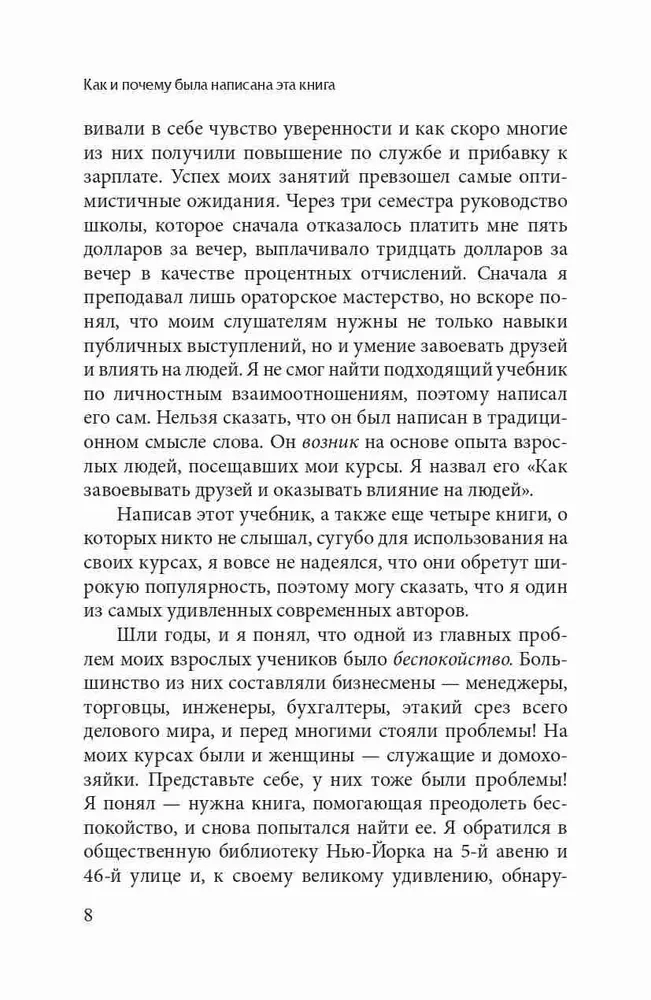 Jak przestać się martwić i zacząć żyć