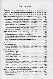 Cognitive Behavioral Therapy. From Basics to Directions
