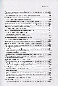 Cognitive Behavioral Therapy. From Basics to Directions