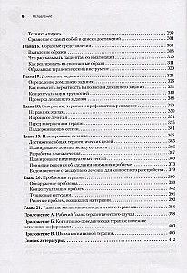 Cognitive Behavioral Therapy. From Basics to Directions