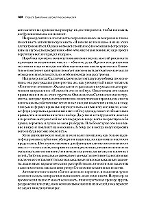 Cognitive Behavioral Therapy. From Basics to Directions