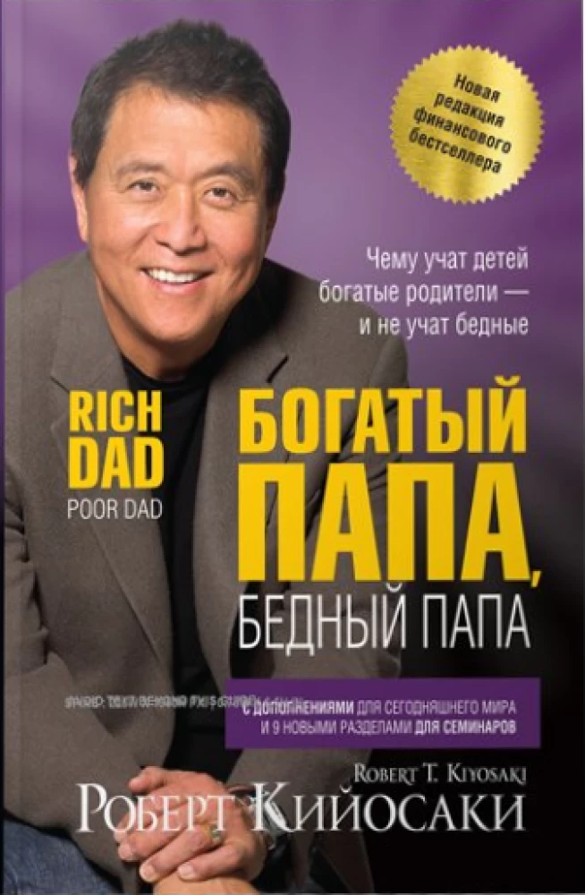 Rikas isa, vaene isa