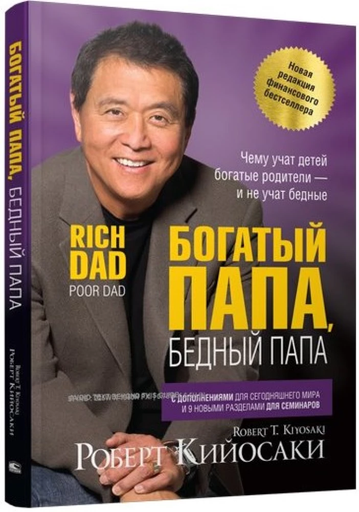 Rikas isa, vaene isa