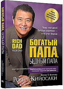 Rikas isa, vaene isa