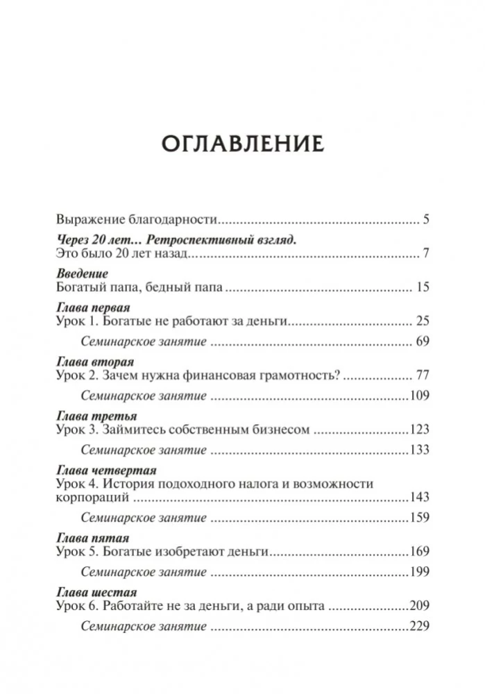 Rikas isa, vaene isa
