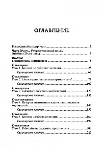 Rikas isa, vaene isa