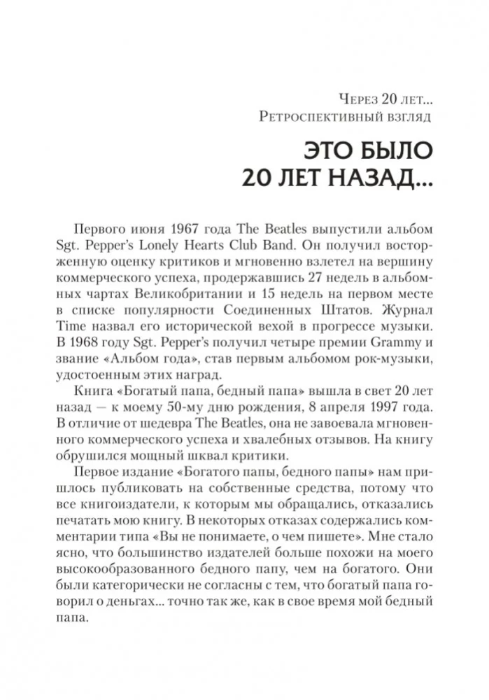 Rikas isa, vaene isa