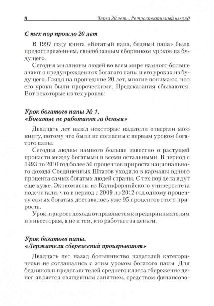 Rikas isa, vaene isa