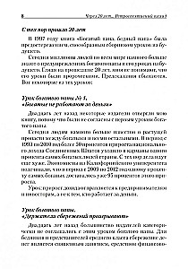 Rikas isa, vaene isa