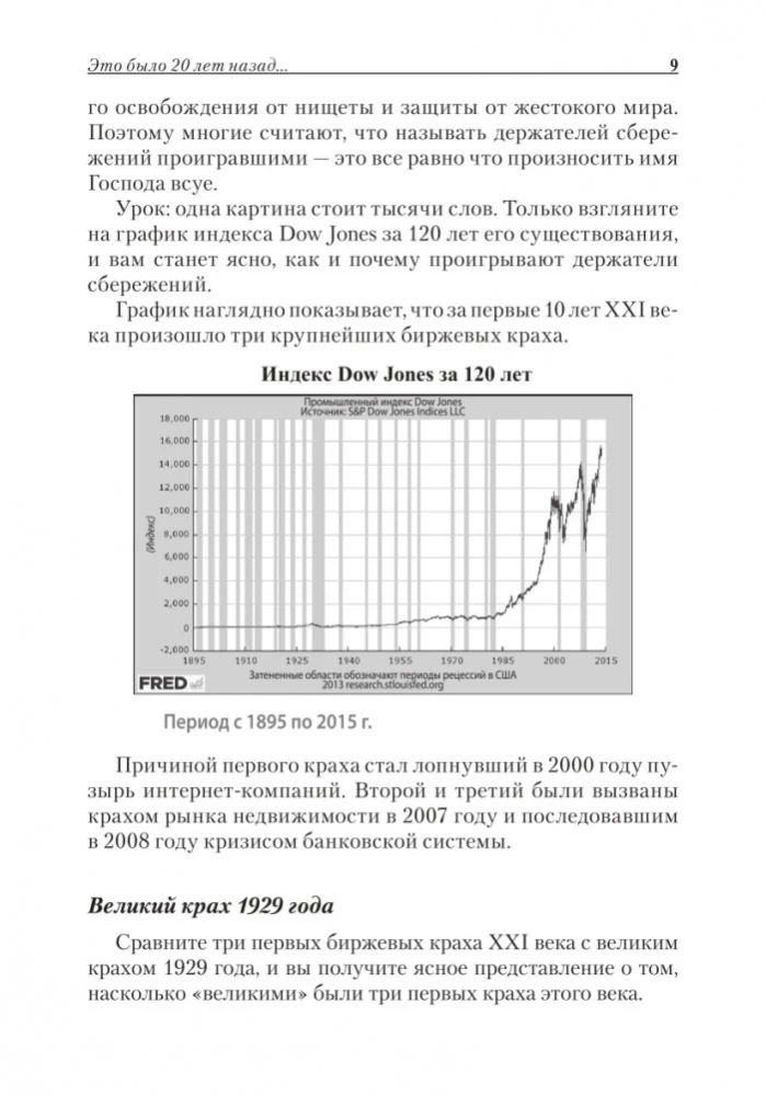 Rikas isa, vaene isa