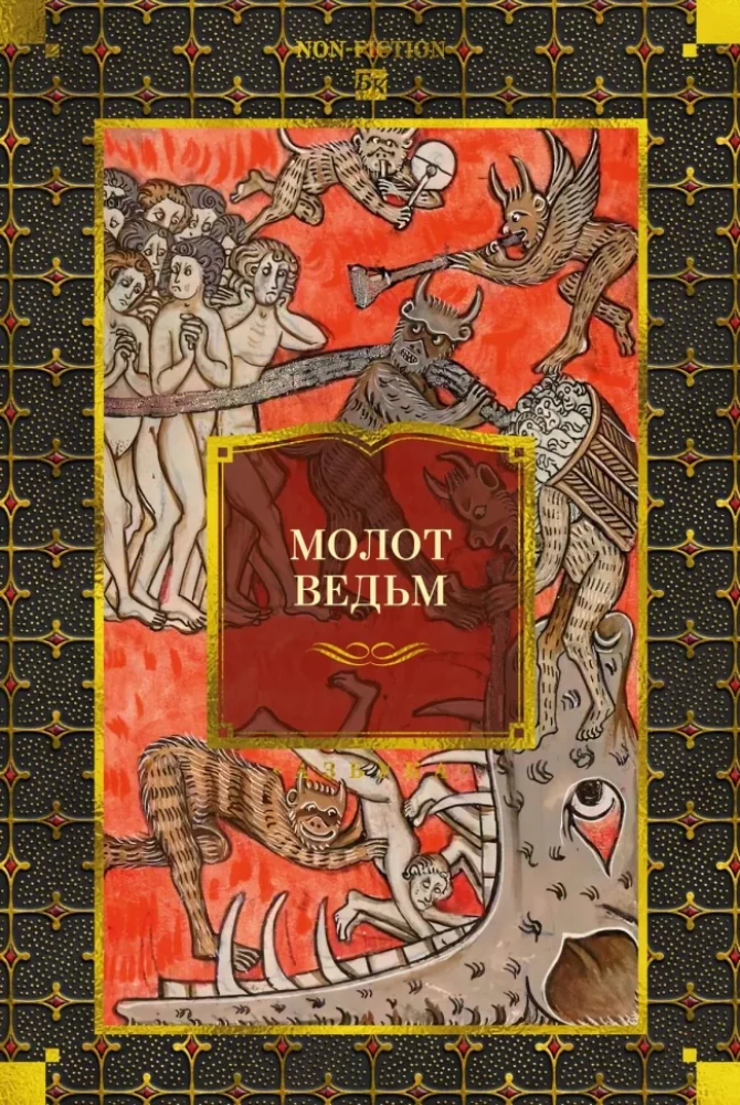 The Hammer of Witches