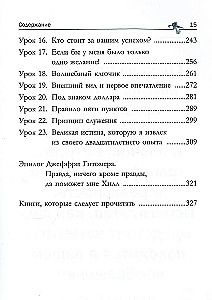 Myśl i bogać się. Jak żyć godnym życiem