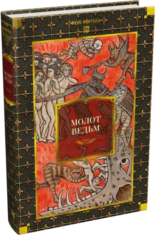 The Hammer of Witches