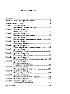 Думай и богатей