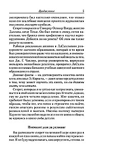 Думай и богатей