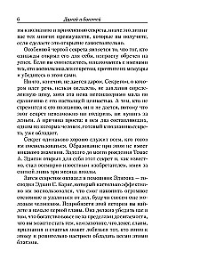 Думай и богатей