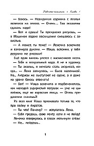 Kapitono mergaitė: istorija apie tai, kur kviečia širdis
