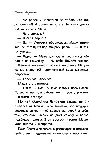 Kapitono mergaitė: istorija apie tai, kur kviečia širdis