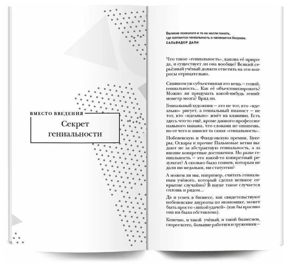 Trinity. Be more than yourself!