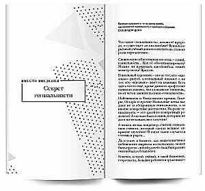 Trinity. Be more than yourself!