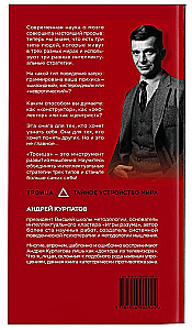 Trinity. Be more than yourself!