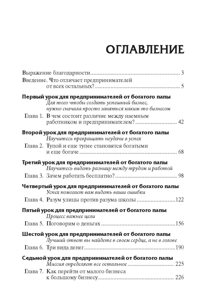 Прежде чем начать свой бизнес