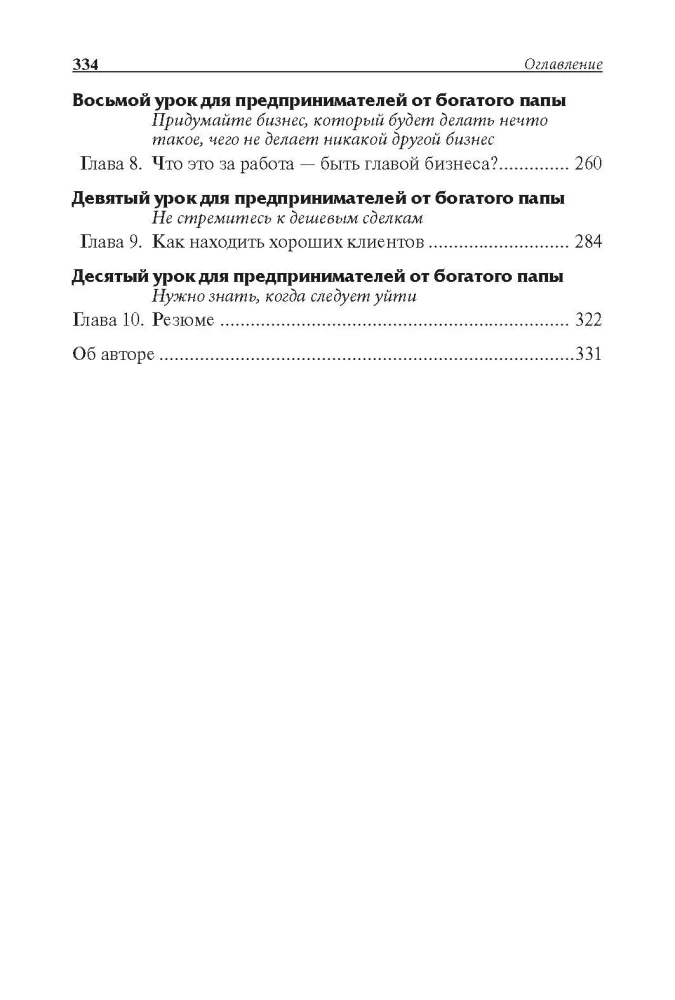 Прежде чем начать свой бизнес