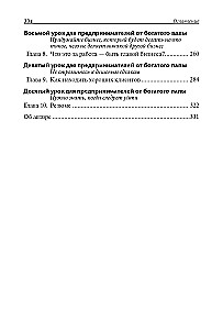 Прежде чем начать свой бизнес
