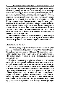 Прежде чем начать свой бизнес