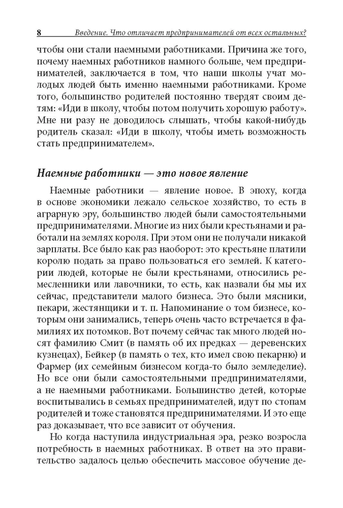 Прежде чем начать свой бизнес