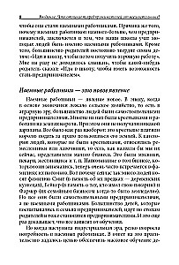 Прежде чем начать свой бизнес