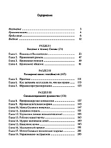 Išsivystymas ekstrasensorinių gebėjimų pagal Silvos metodą