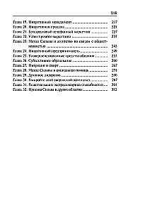 Išsivystymas ekstrasensorinių gebėjimų pagal Silvos metodą