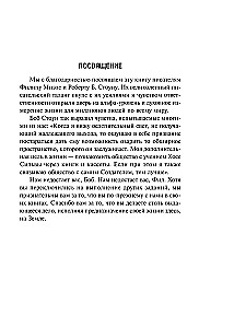 Išsivystymas ekstrasensorinių gebėjimų pagal Silvos metodą