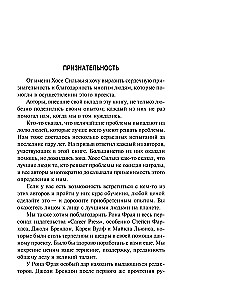 Išsivystymas ekstrasensorinių gebėjimų pagal Silvos metodą